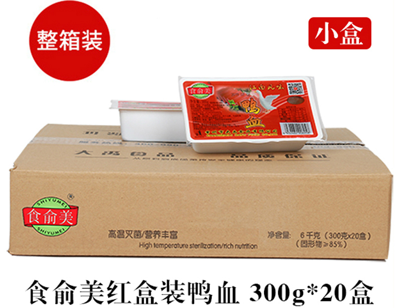 食俞美紅膜300g(小盒)