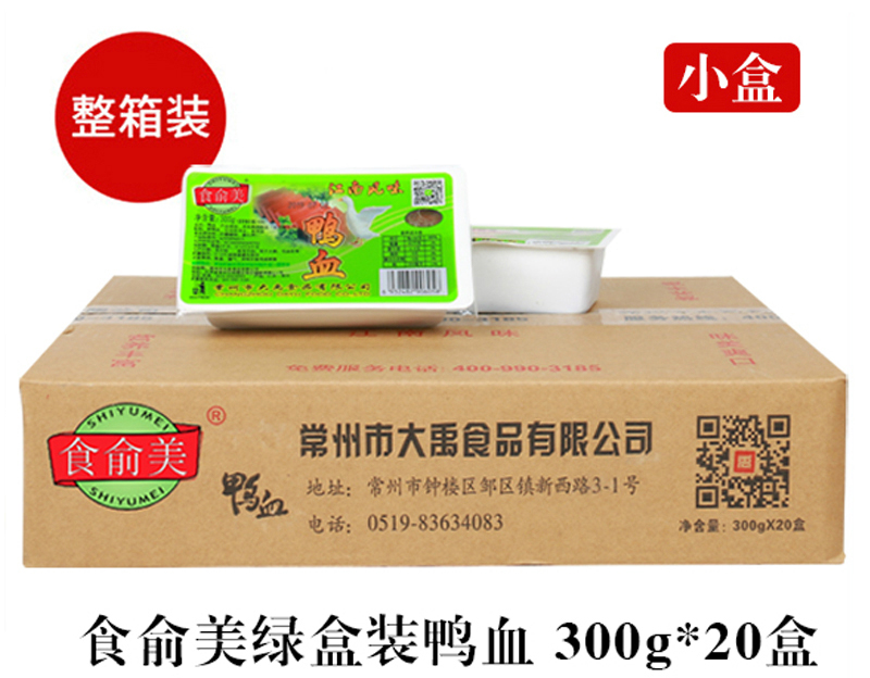 食俞美綠膜300g（小盒）